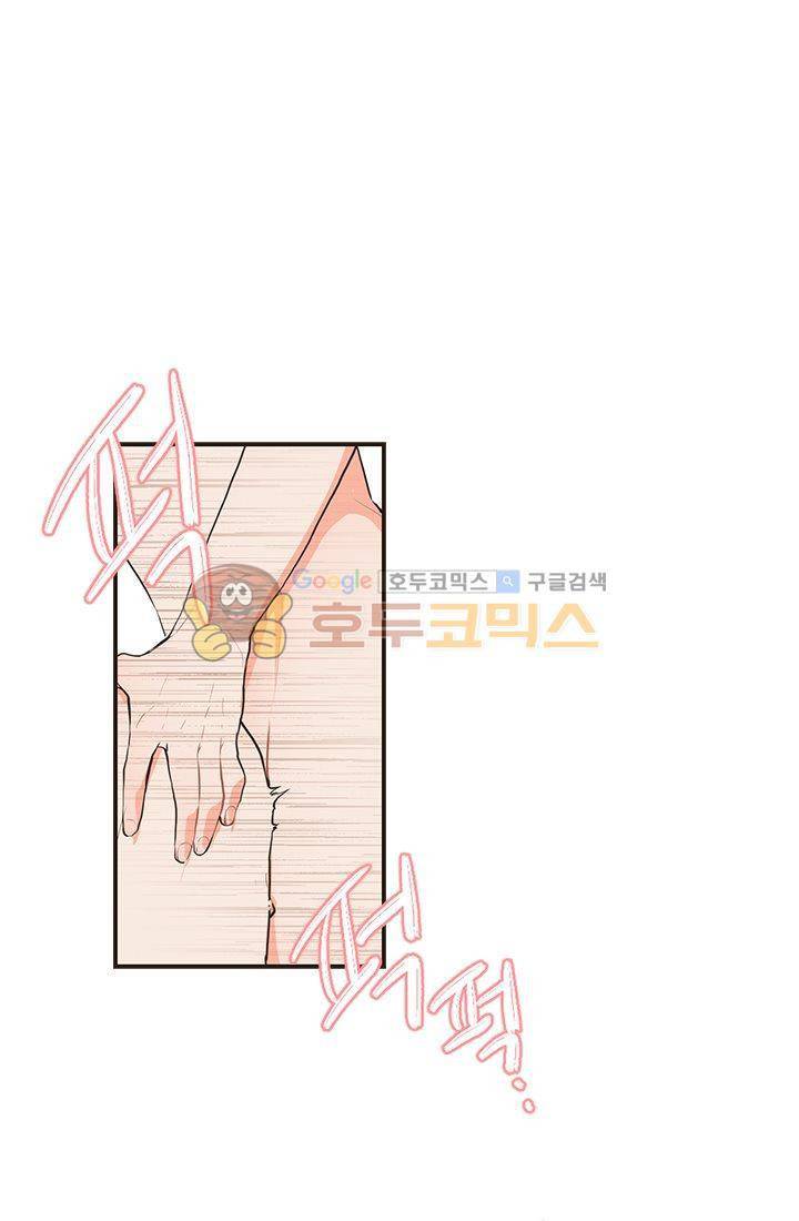 멍멍냥냥 14화 - 특단의 조치 14