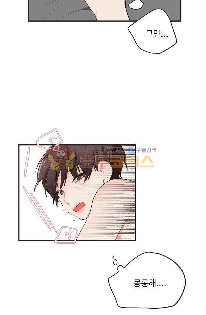 멍멍냥냥 14화 - 특단의 조치 17