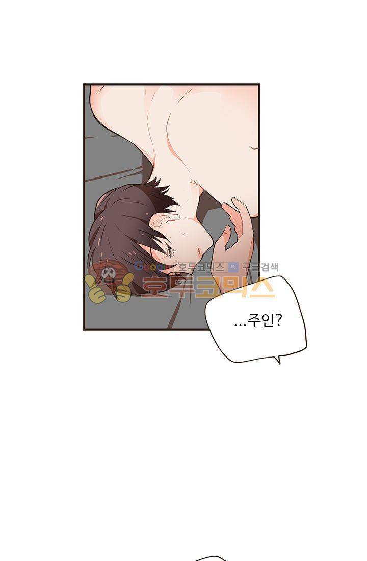 멍멍냥냥 14화 - 특단의 조치 20