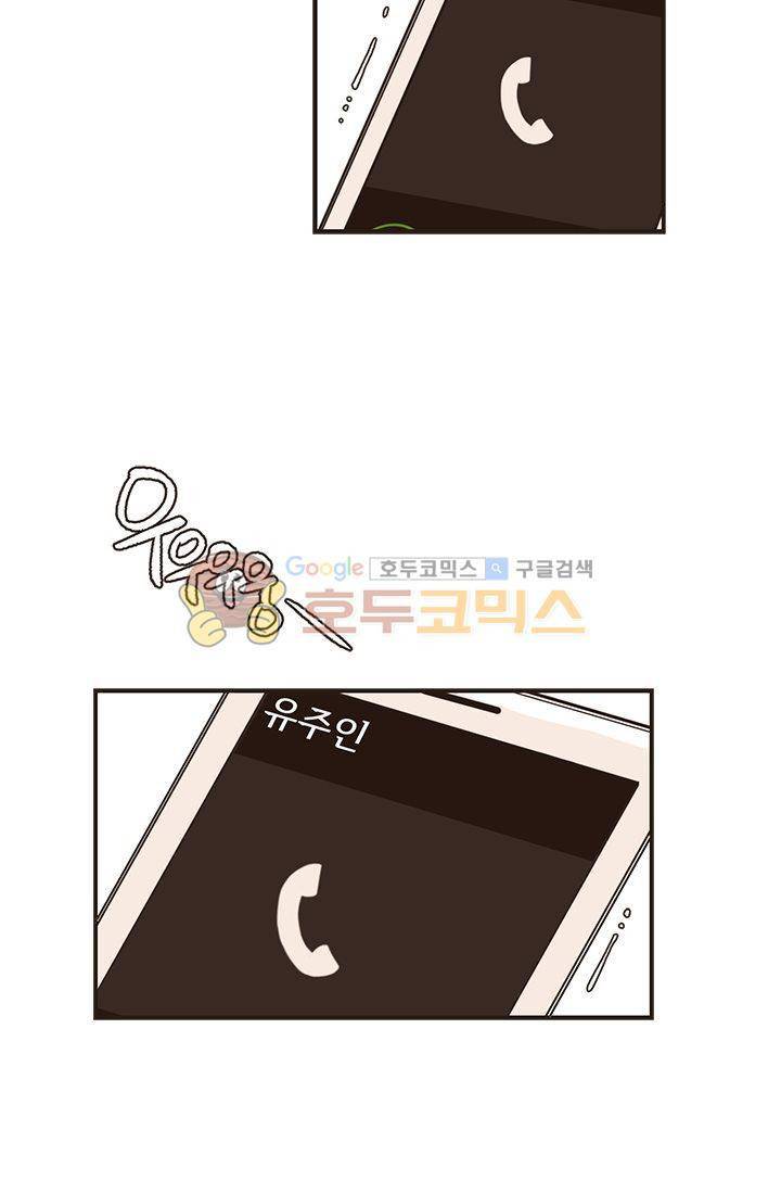 멍멍냥냥 14화 - 특단의 조치 28