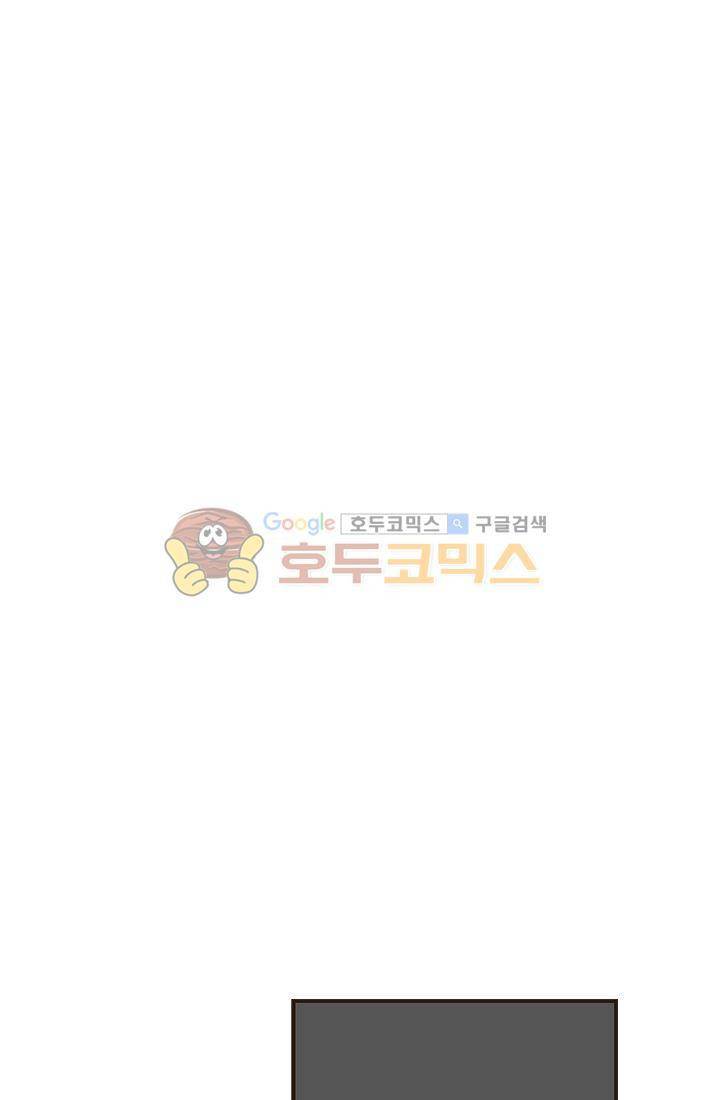 멍멍냥냥 14화 - 특단의 조치 29