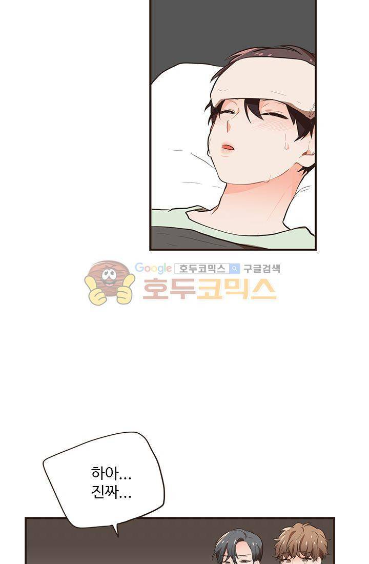 멍멍냥냥 14화 - 특단의 조치 30