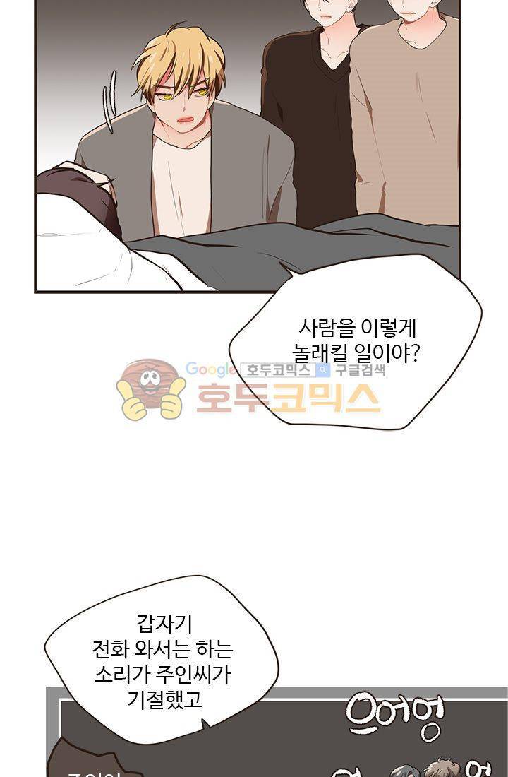 멍멍냥냥 14화 - 특단의 조치 31