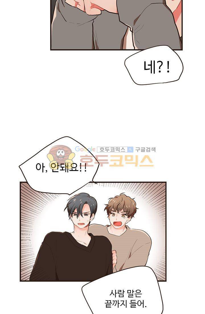 멍멍냥냥 14화 - 특단의 조치 35