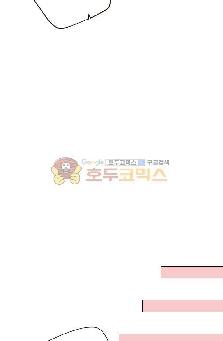 멍멍냥냥 14화 - 특단의 조치 41