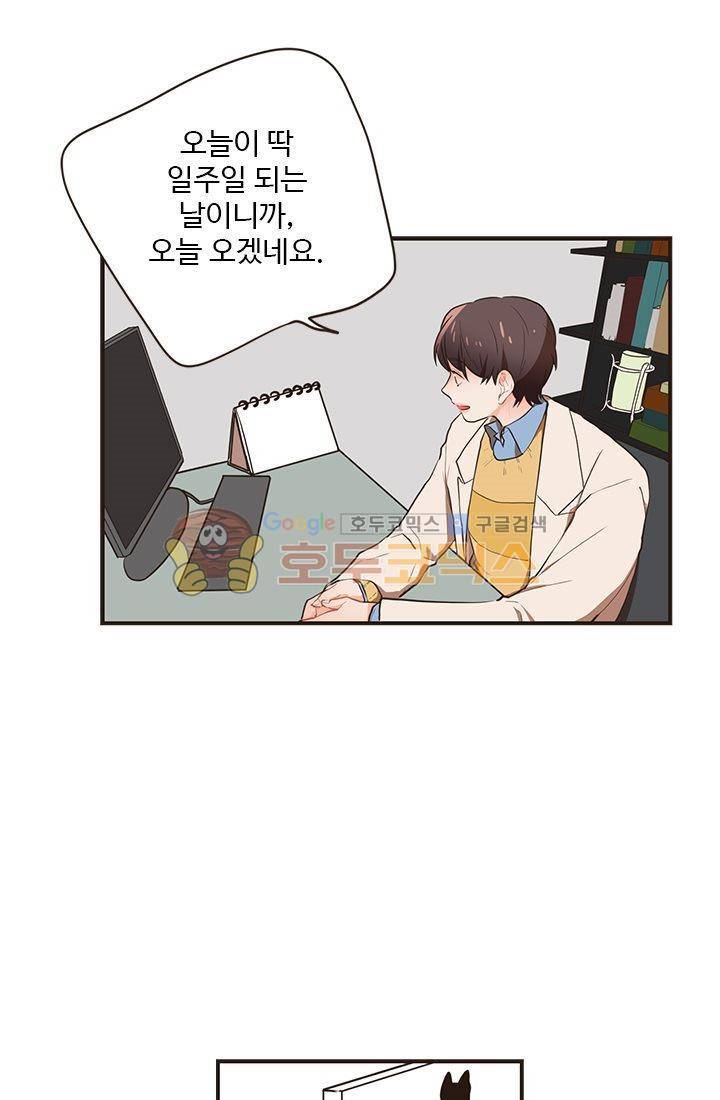 멍멍냥냥 14화 - 특단의 조치 44