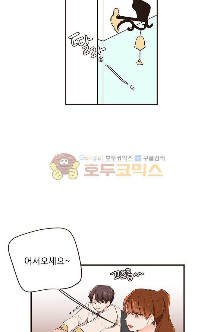 멍멍냥냥 14화 - 특단의 조치 45