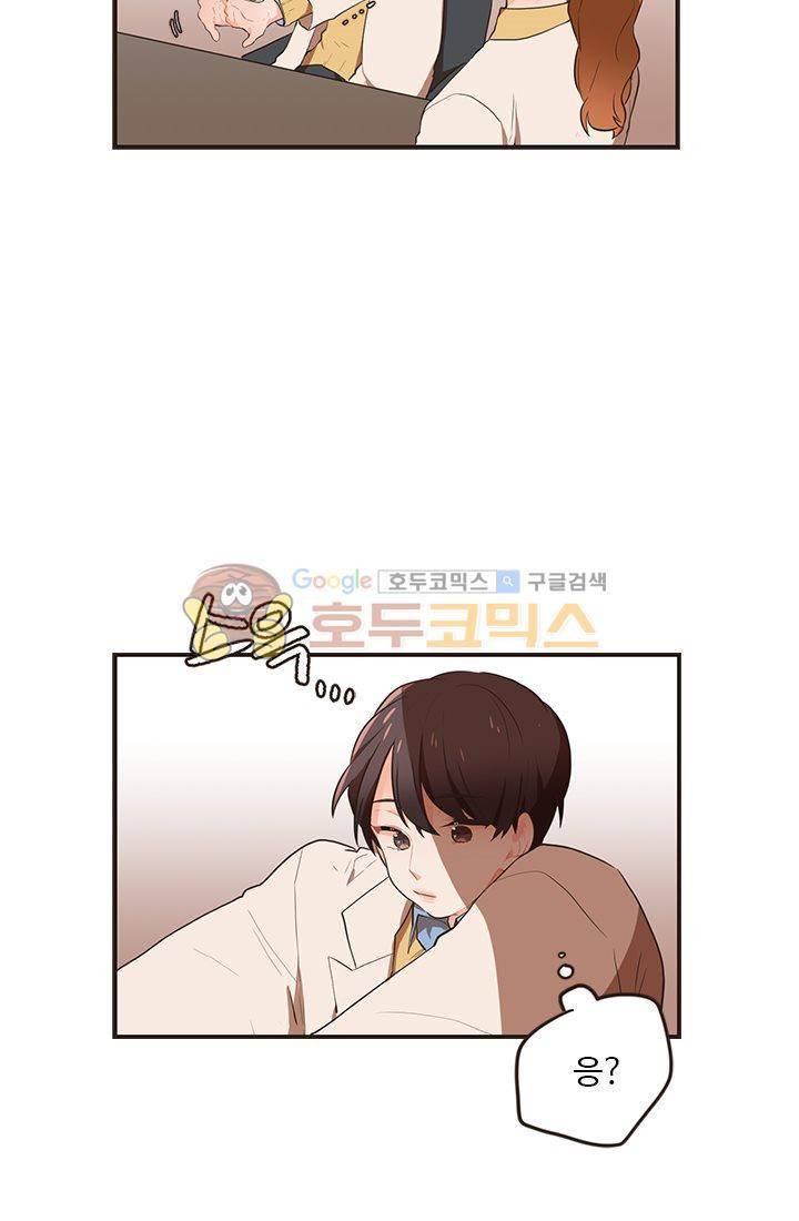 멍멍냥냥 14화 - 특단의 조치 46