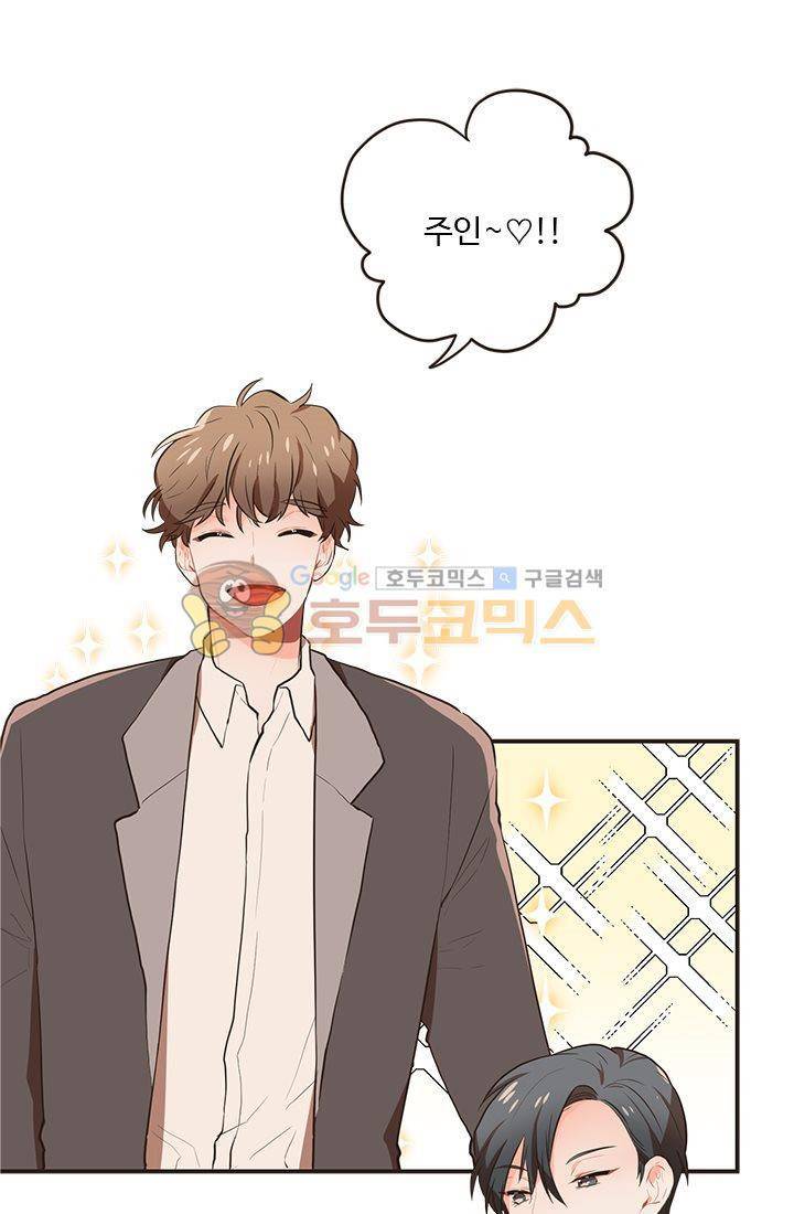 멍멍냥냥 14화 - 특단의 조치 47