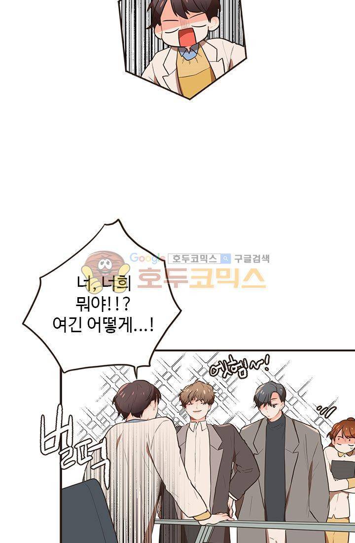 멍멍냥냥 14화 - 특단의 조치 49