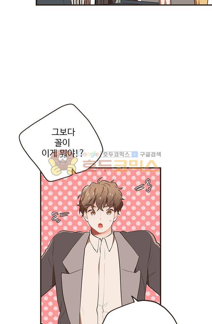 멍멍냥냥 14화 - 특단의 조치 50