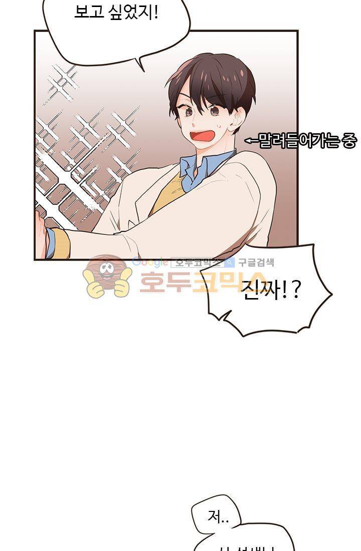 멍멍냥냥 14화 - 특단의 조치 55