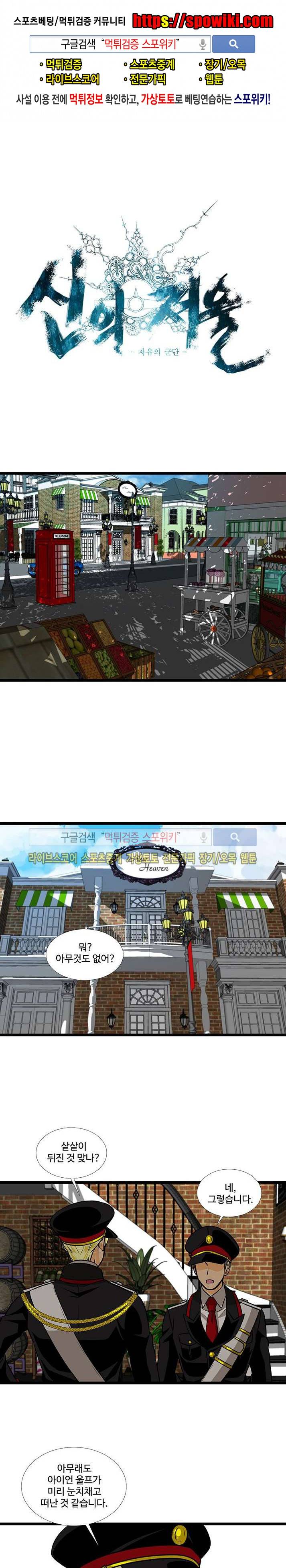 신의 저울 24화 시즌 마지막화 1