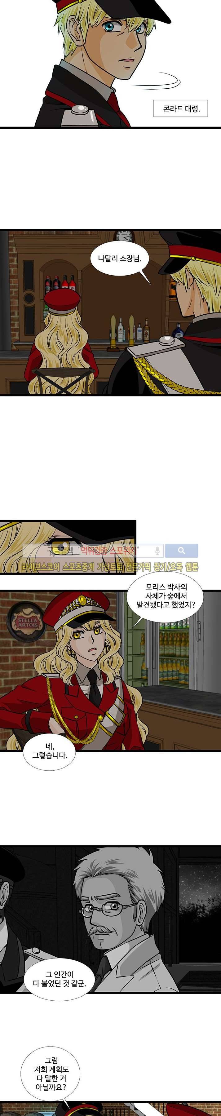 신의 저울 24화 시즌 마지막화 2