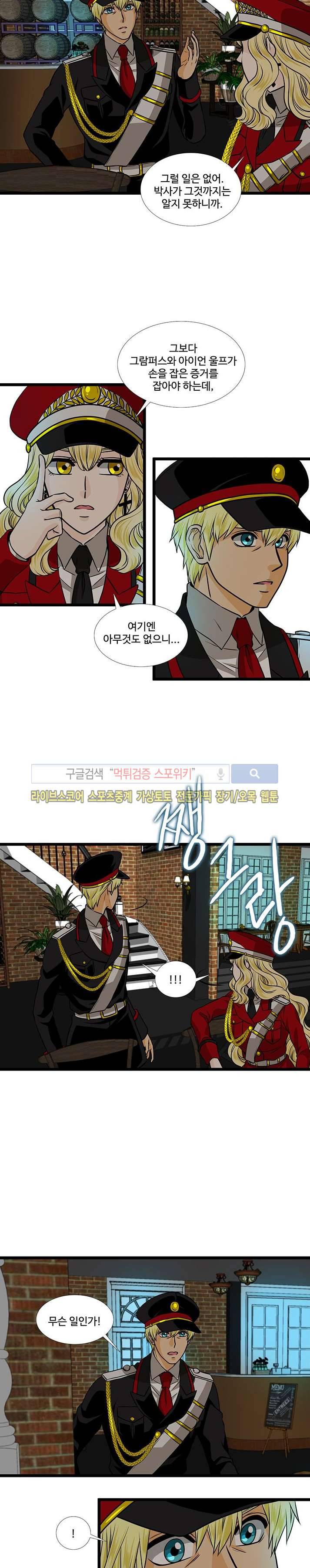 신의 저울 24화 시즌 마지막화 3