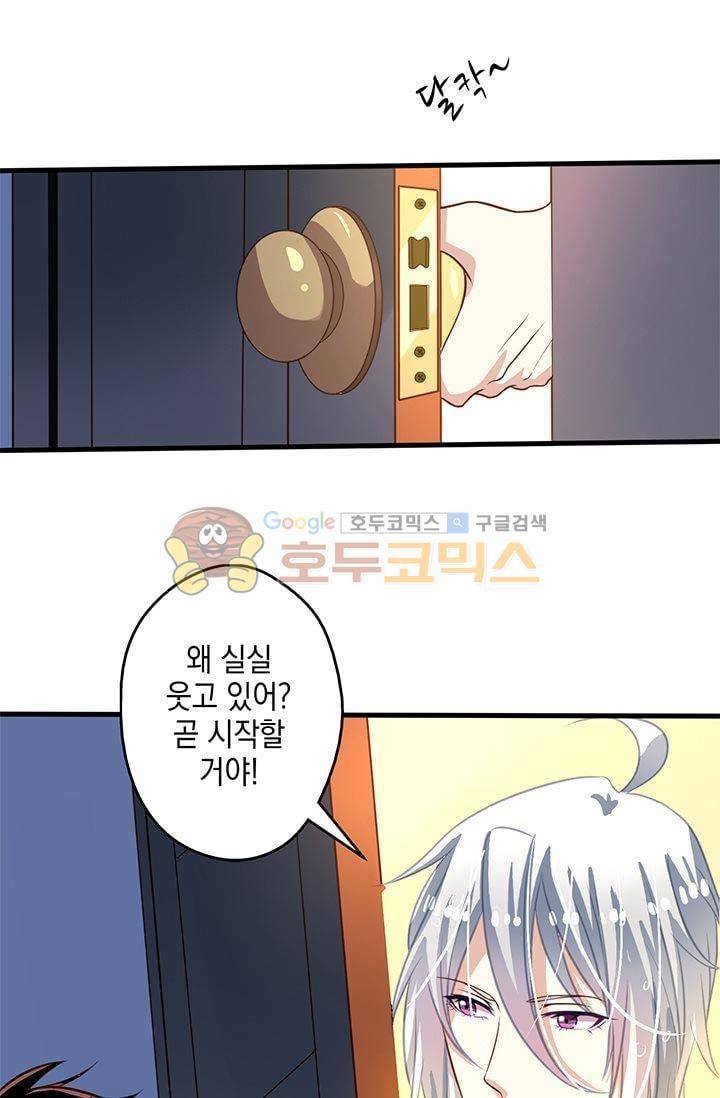 구팀장은 남신 22화 4
