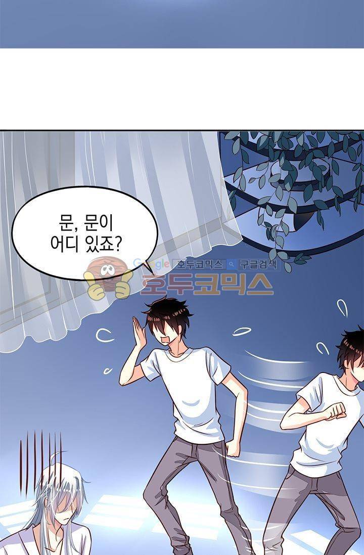 구팀장은 남신 22화 7