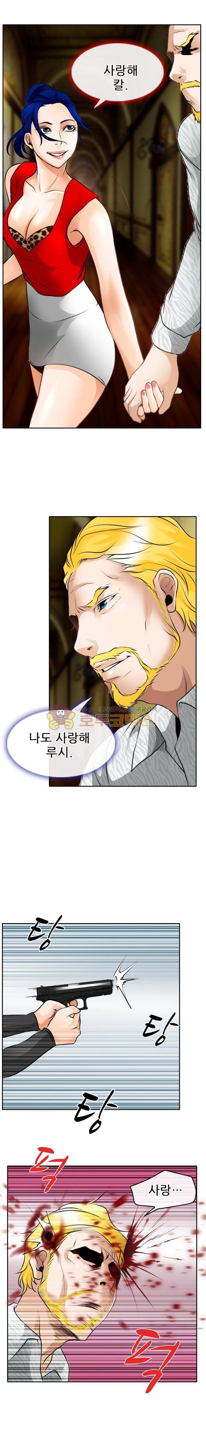 몸에 새겨진 비밀 40화 - 즐거웠어요 [최종화] 1