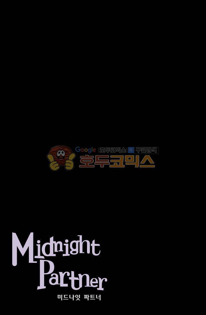 미드나잇 파트너 24화 3