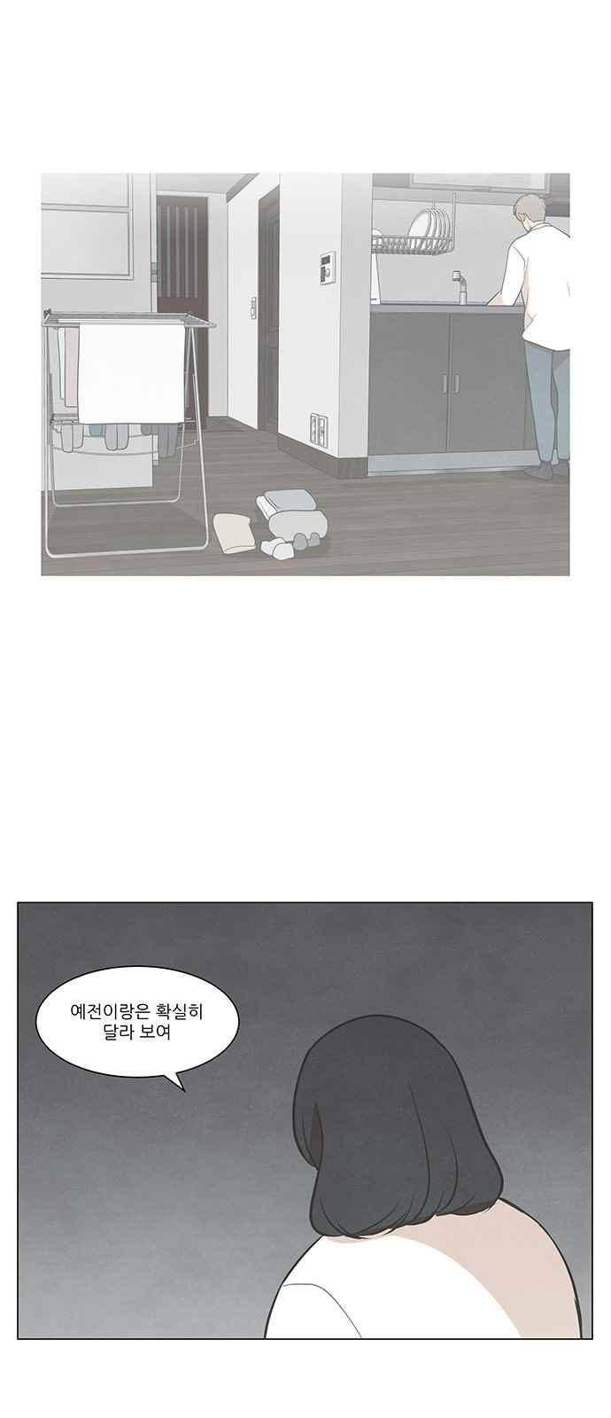 좋아하는 부분 46화 8