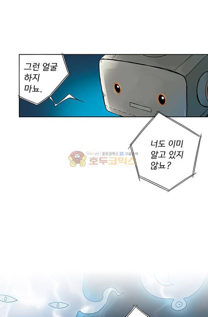 토성 토이샵 2화 2