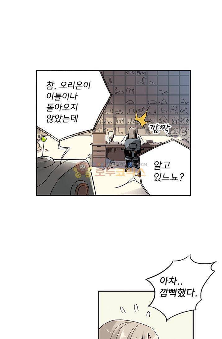 토성 토이샵 2화 5