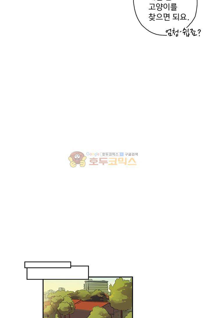 토성 토이샵 2화 7