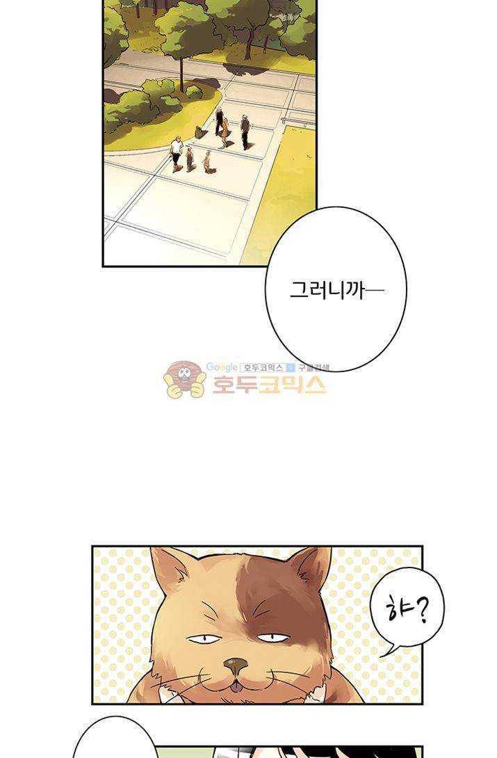 토성 토이샵 2화 8