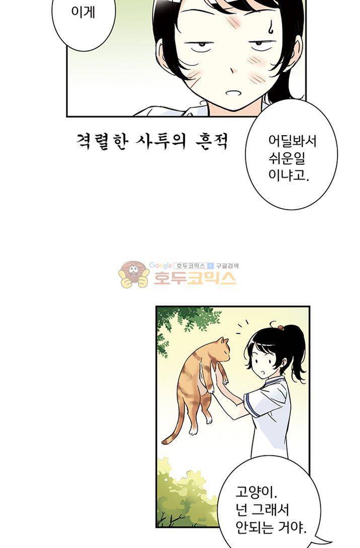토성 토이샵 2화 9