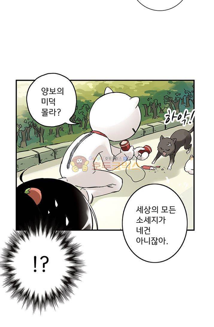 토성 토이샵 2화 10