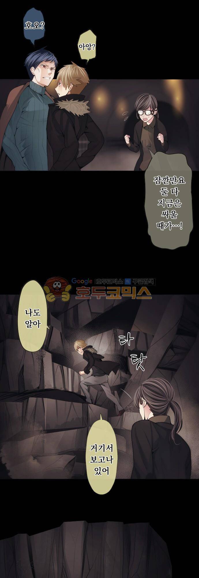엔타쿠 68화 - 지하 깊은 곳의 마물 6