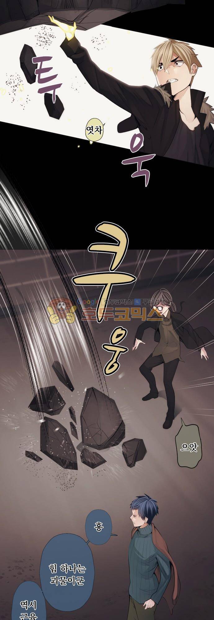엔타쿠 68화 - 지하 깊은 곳의 마물 7