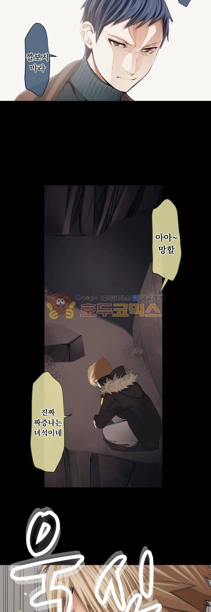 엔타쿠 68화 - 지하 깊은 곳의 마물 10