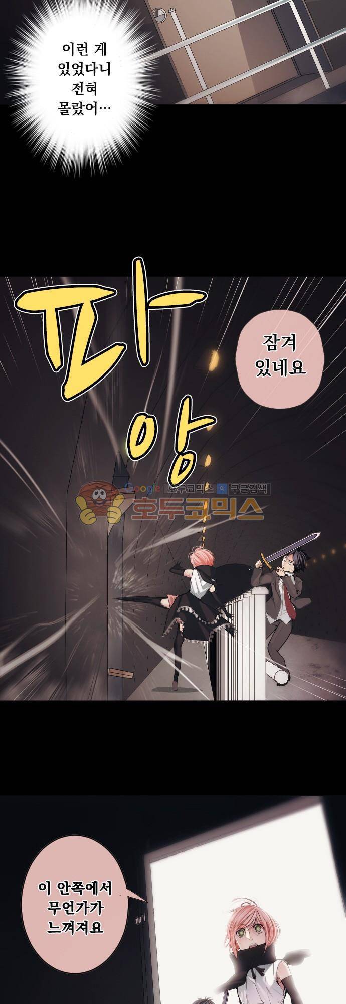 엔타쿠 68화 - 지하 깊은 곳의 마물 15