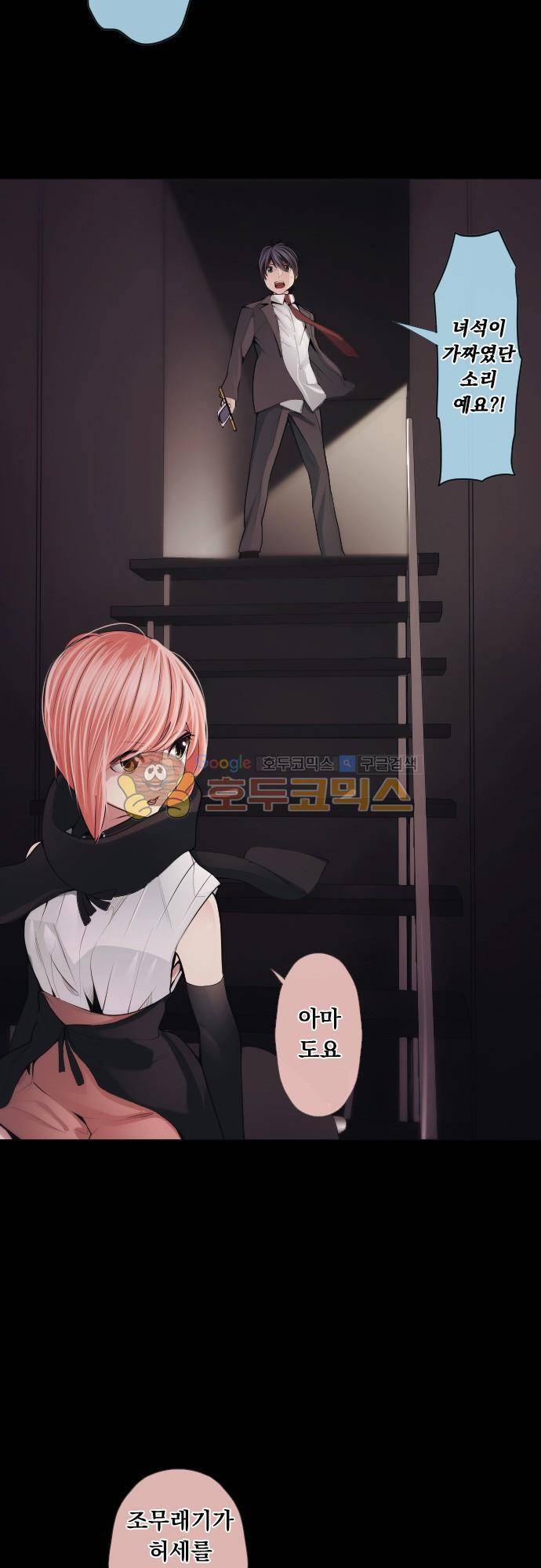 엔타쿠 68화 - 지하 깊은 곳의 마물 17