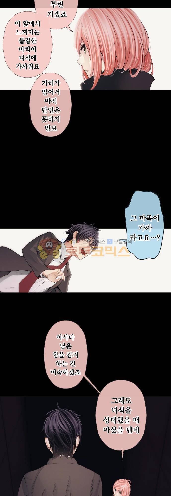 엔타쿠 68화 - 지하 깊은 곳의 마물 18