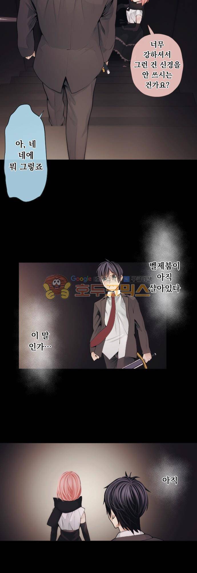 엔타쿠 68화 - 지하 깊은 곳의 마물 19