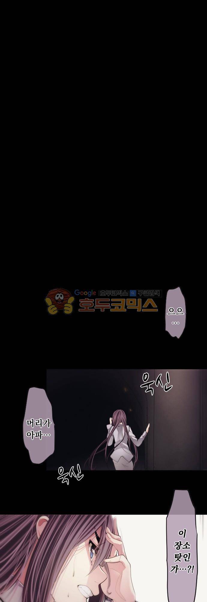 엔타쿠 68화 - 지하 깊은 곳의 마물 22