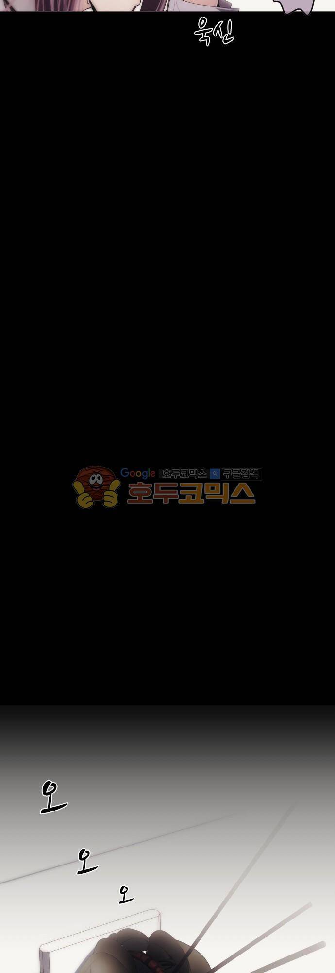 엔타쿠 68화 - 지하 깊은 곳의 마물 23