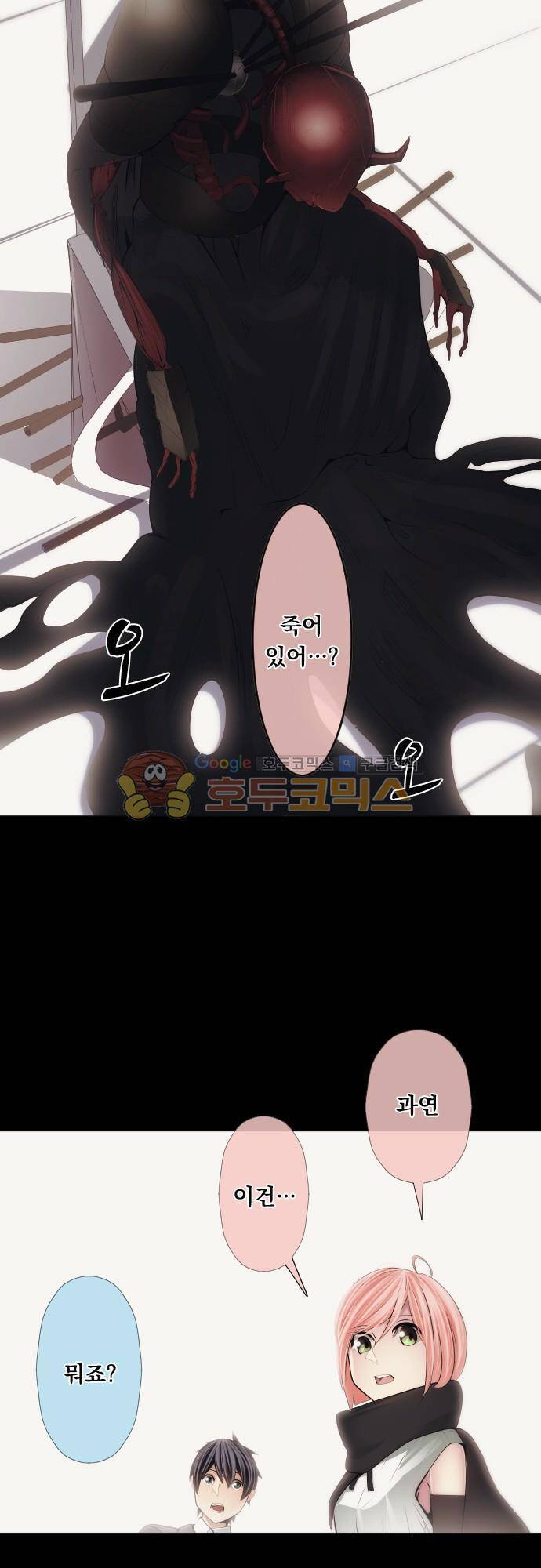 엔타쿠 68화 - 지하 깊은 곳의 마물 24