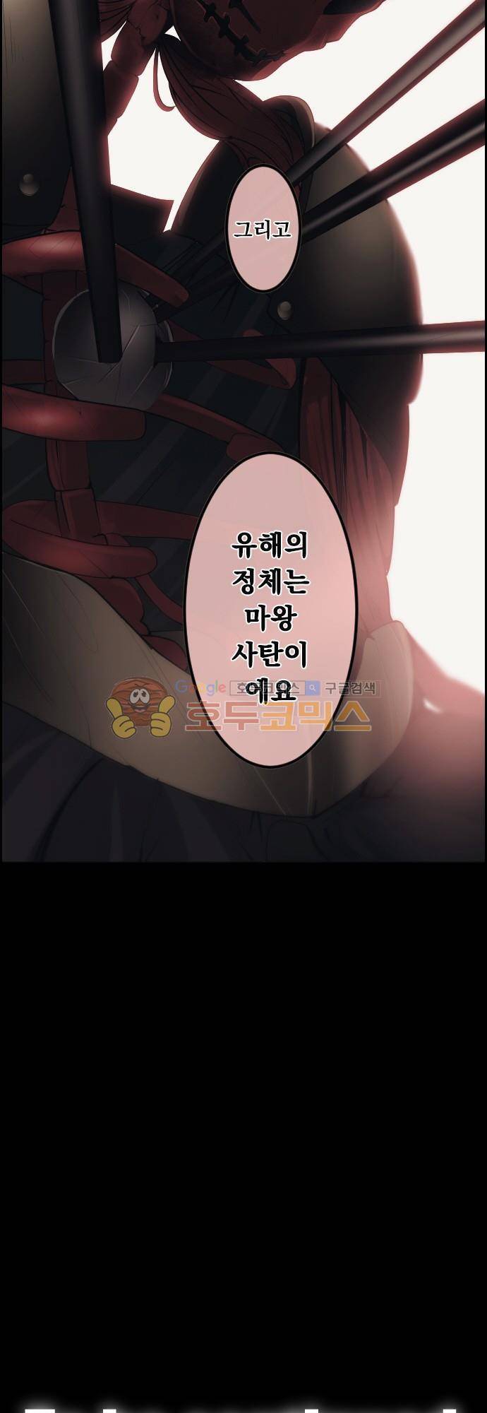엔타쿠 68화 - 지하 깊은 곳의 마물 26