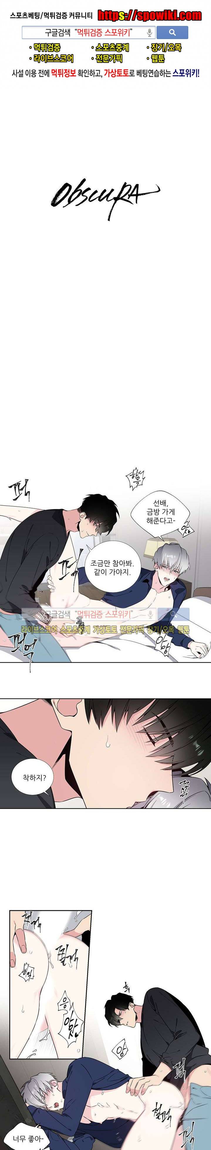 옵스큐라 48화 1