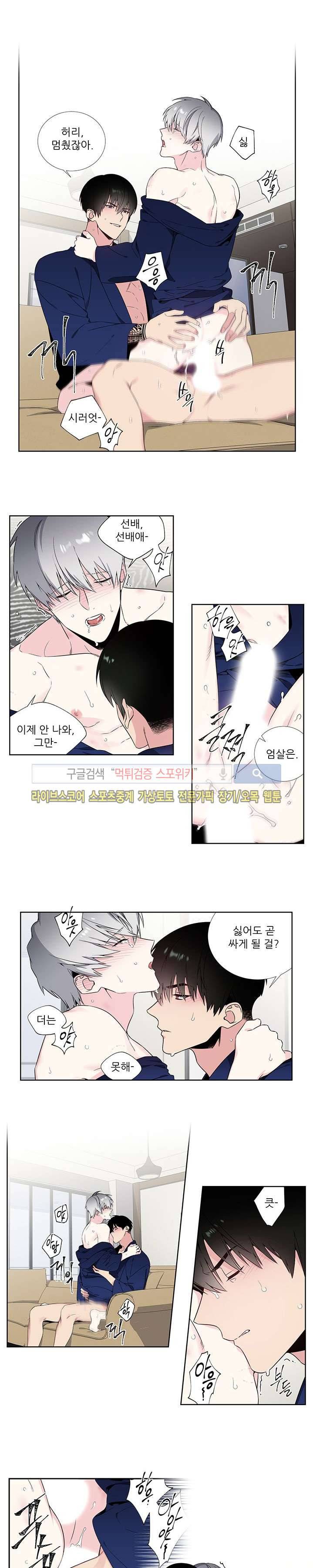 옵스큐라 48화 3