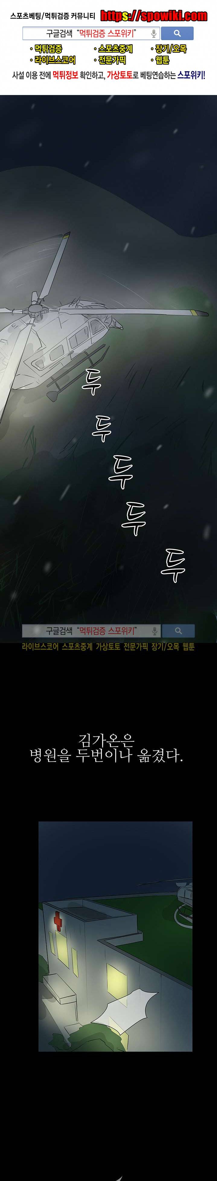 완전꿀맛 36화 1