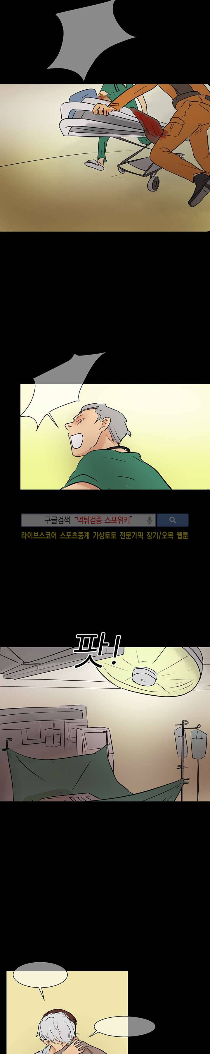 완전꿀맛 36화 2