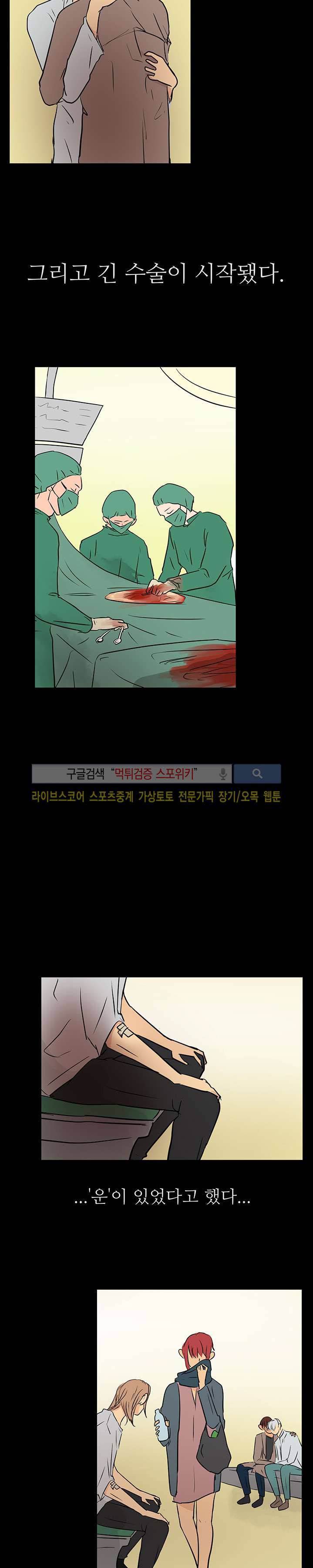 완전꿀맛 36화 3