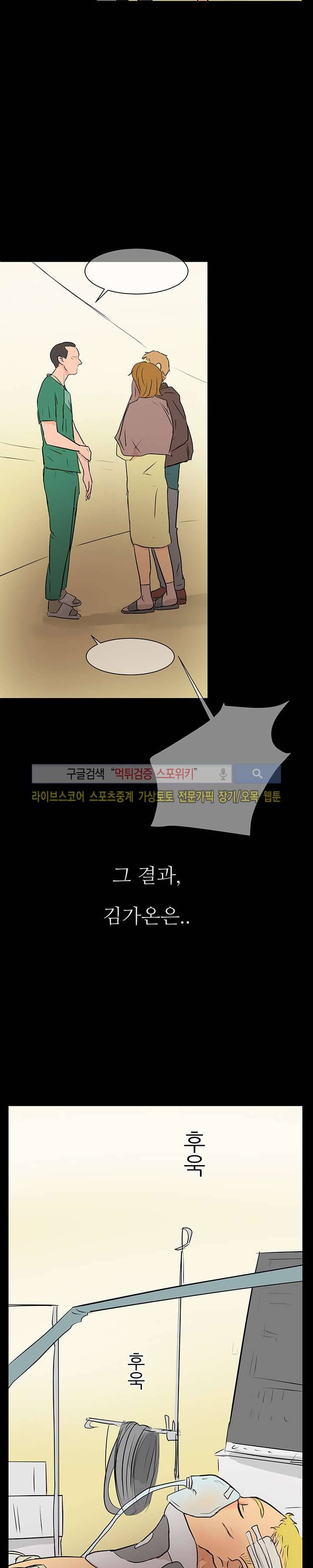 완전꿀맛 36화 4