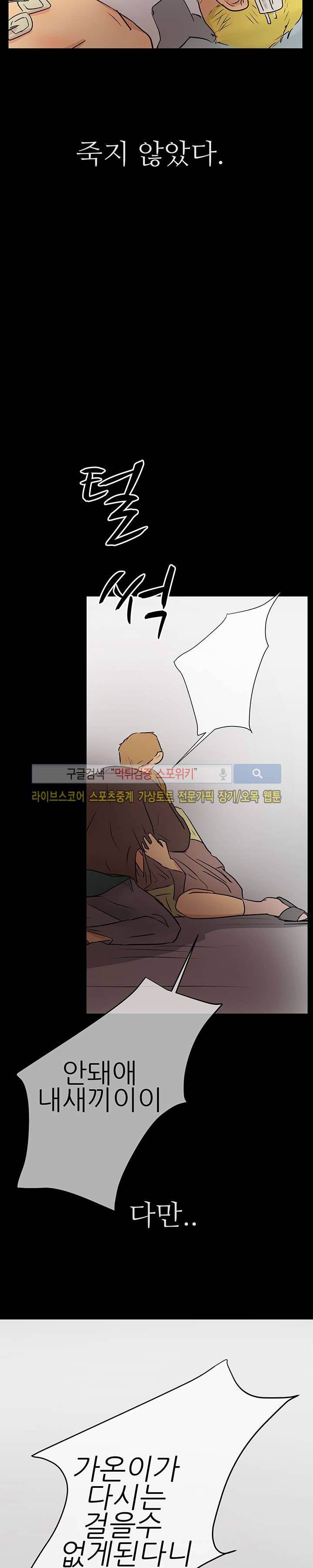 완전꿀맛 36화 5