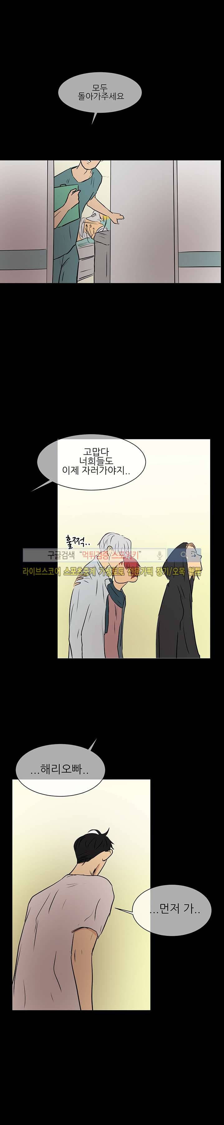 완전꿀맛 36화 8