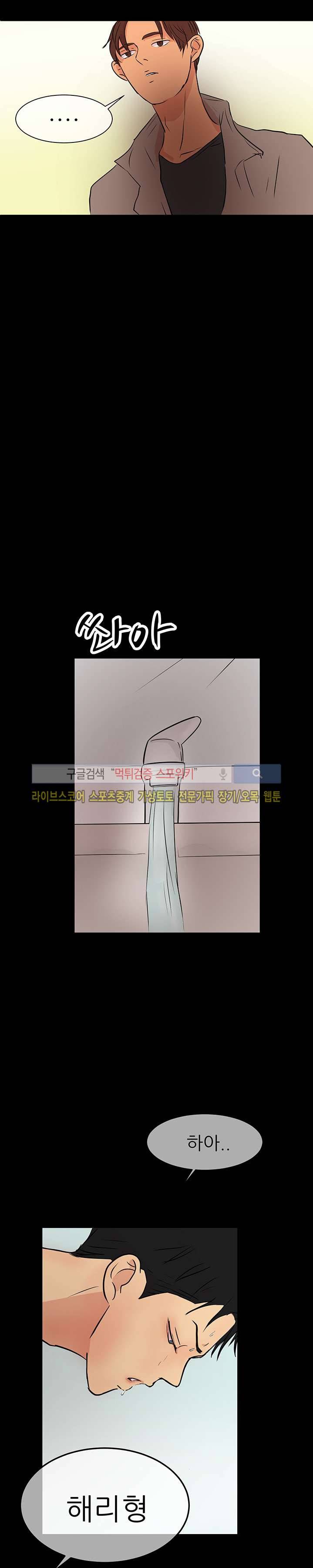 완전꿀맛 36화 9